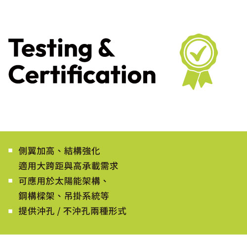 碩茂c型輕型鋼檢驗